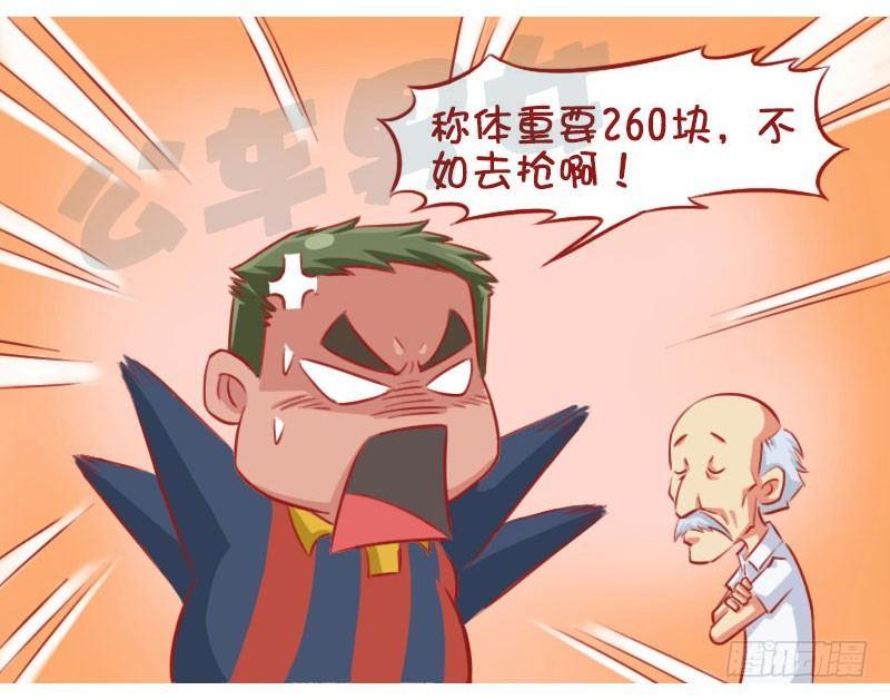 公交男女爆笑漫画韩漫全集-称重无删减无遮挡章节图片 