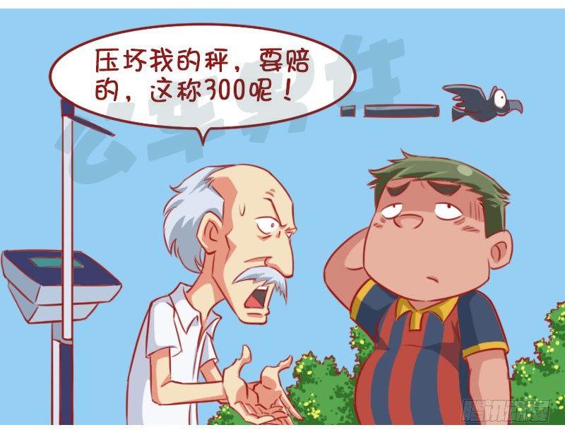 公交男女爆笑漫画韩漫全集-称重无删减无遮挡章节图片 