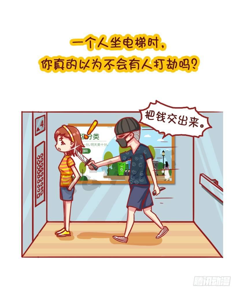 公交男女爆笑漫画韩漫全集-姑娘们，长点心吧无删减无遮挡章节图片 