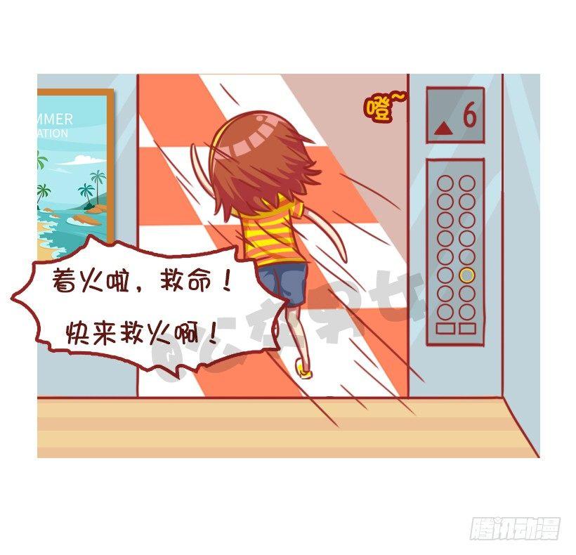 公交男女爆笑漫画韩漫全集-姑娘们，长点心吧无删减无遮挡章节图片 