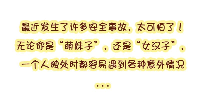 公交男女爆笑漫画韩漫全集-姑娘们，长点心吧无删减无遮挡章节图片 