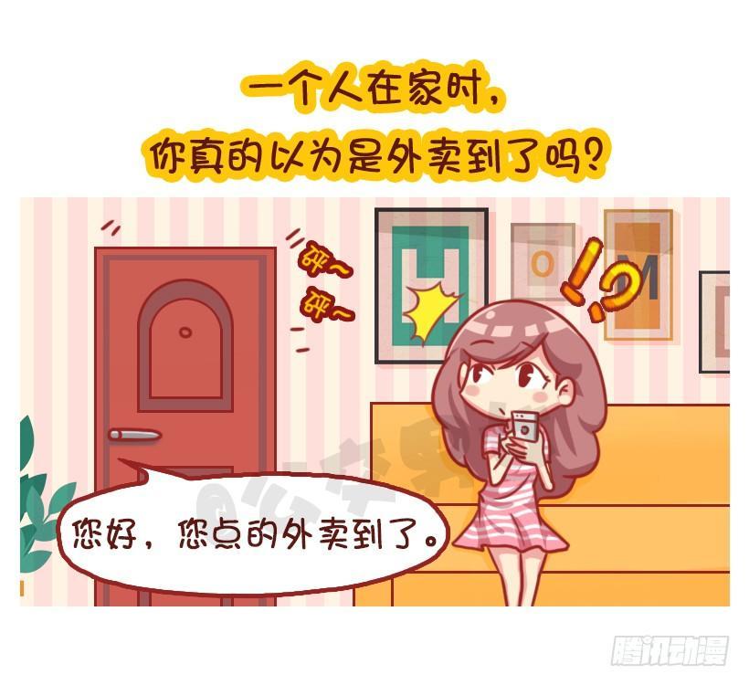 公交男女爆笑漫画韩漫全集-姑娘们，长点心吧无删减无遮挡章节图片 