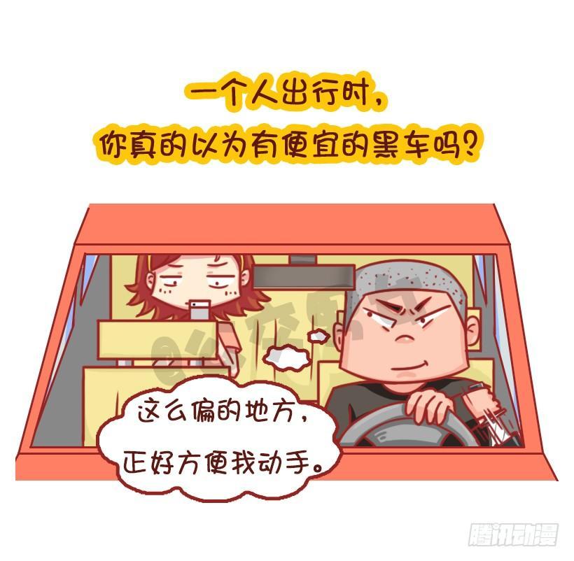 公交男女爆笑漫画韩漫全集-姑娘们，长点心吧无删减无遮挡章节图片 