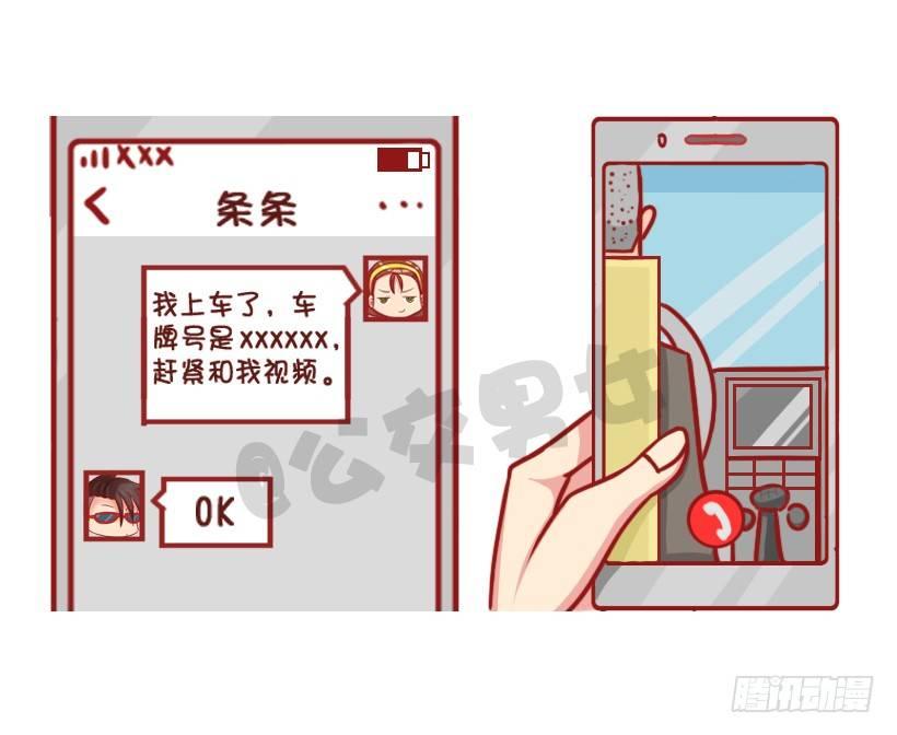 公交男女爆笑漫画韩漫全集-姑娘们，长点心吧无删减无遮挡章节图片 