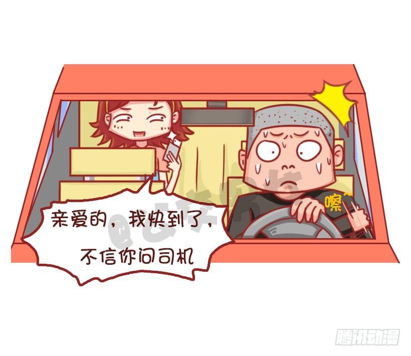 公交男女爆笑漫画韩漫全集-姑娘们，长点心吧无删减无遮挡章节图片 