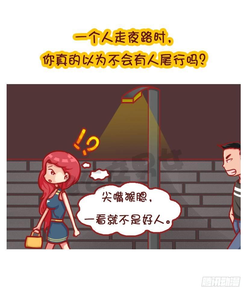 公交男女爆笑漫画韩漫全集-姑娘们，长点心吧无删减无遮挡章节图片 