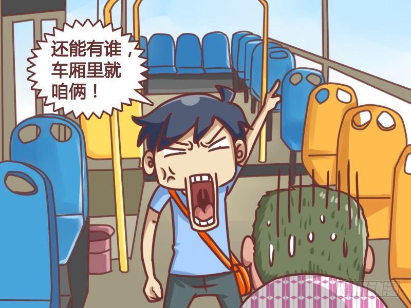 公交男女爆笑漫画韩漫全集-136禁止歧视胖子无删减无遮挡章节图片 