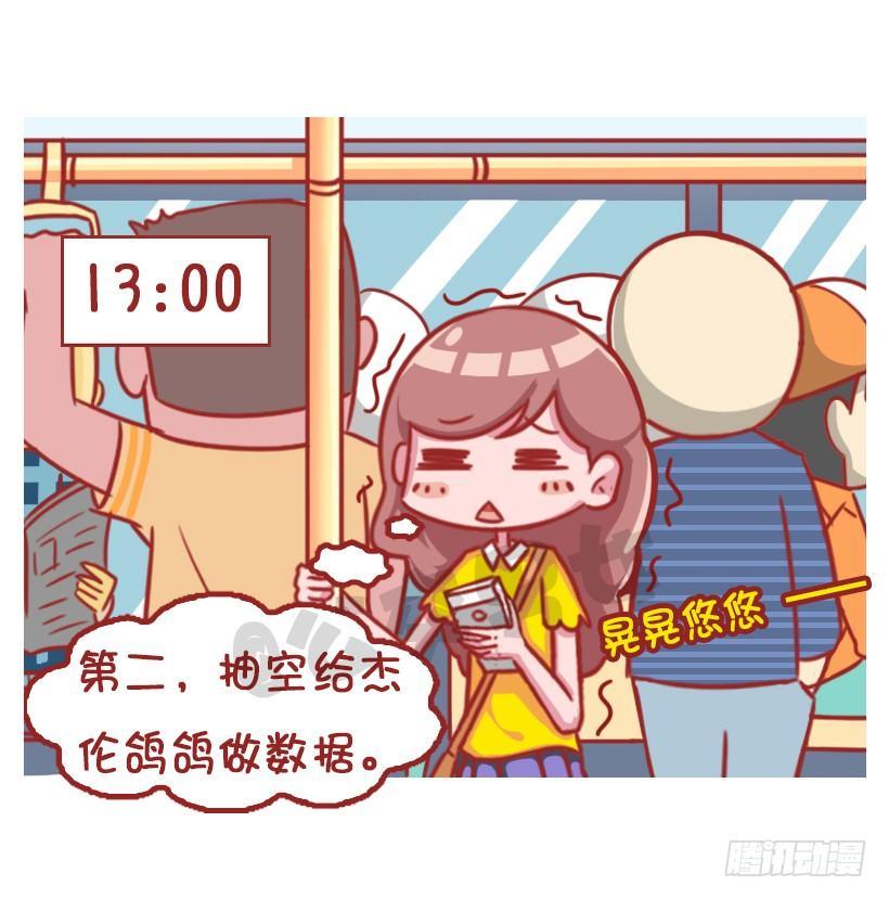 公交男女爆笑漫画韩漫全集-粉丝的力量无删减无遮挡章节图片 