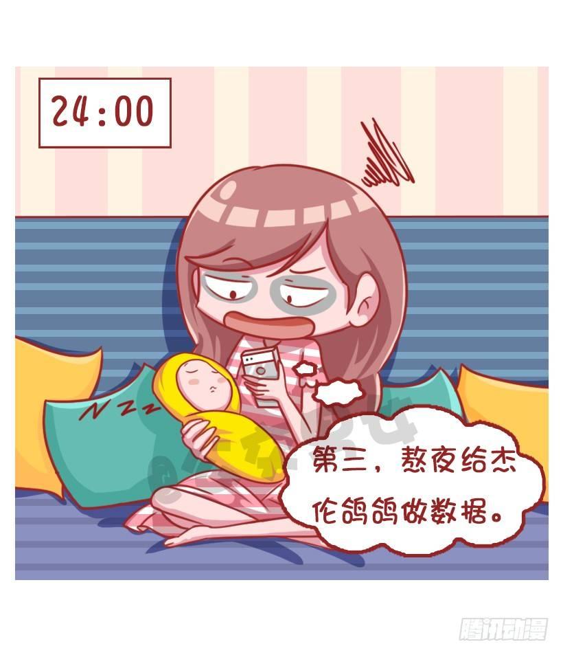 公交男女爆笑漫画韩漫全集-粉丝的力量无删减无遮挡章节图片 