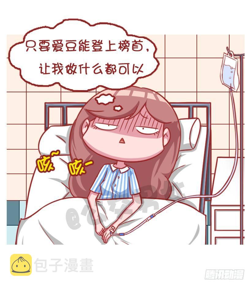 公交男女爆笑漫画韩漫全集-粉丝的力量无删减无遮挡章节图片 
