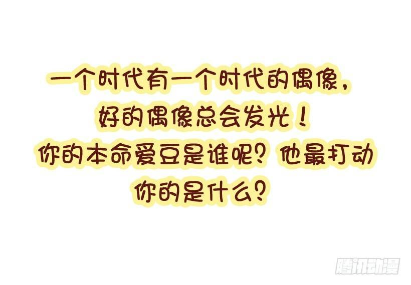 公交男女爆笑漫画韩漫全集-粉丝的力量无删减无遮挡章节图片 