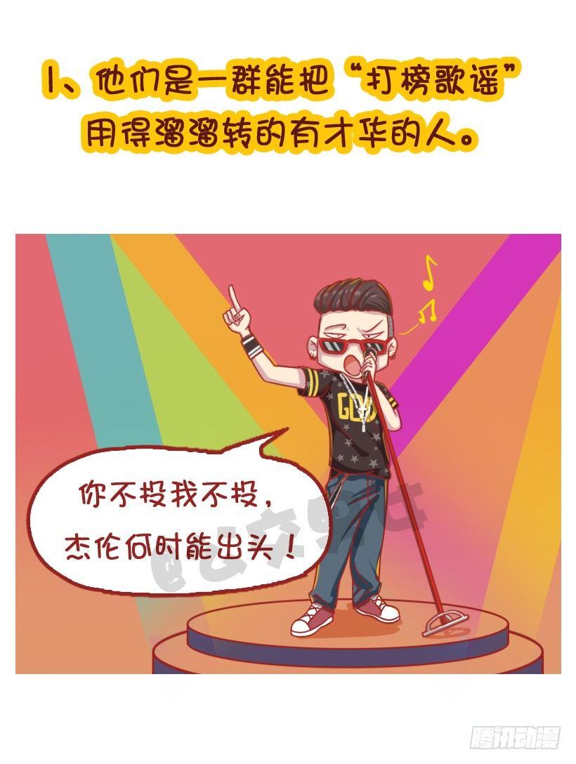 公交男女爆笑漫画韩漫全集-粉丝的力量无删减无遮挡章节图片 