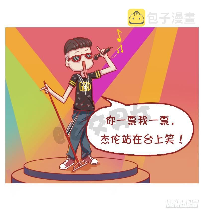 公交男女爆笑漫画韩漫全集-粉丝的力量无删减无遮挡章节图片 