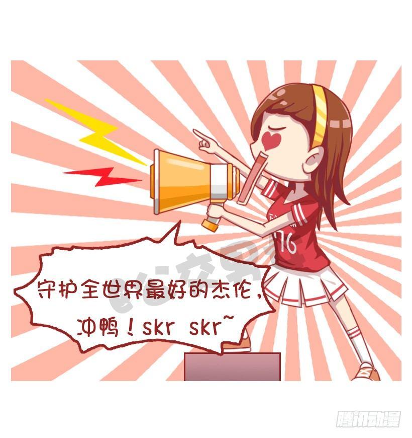 公交男女爆笑漫画韩漫全集-粉丝的力量无删减无遮挡章节图片 
