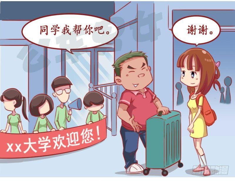 公交男女爆笑漫画韩漫全集-滚无删减无遮挡章节图片 