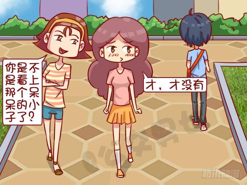 公交男女爆笑漫画韩漫全集-引起注意无删减无遮挡章节图片 