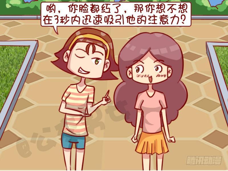 公交男女爆笑漫画韩漫全集-引起注意无删减无遮挡章节图片 
