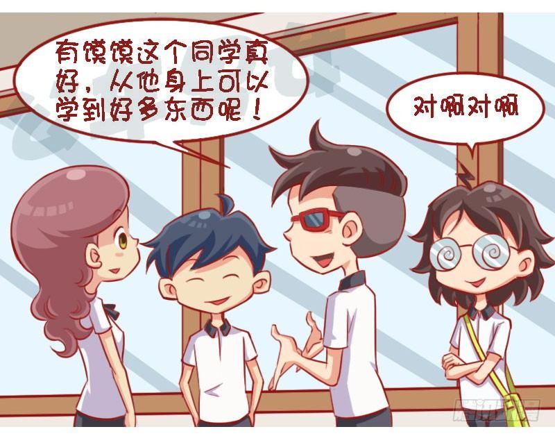 公交男女爆笑漫画韩漫全集-光宗耀祖无删减无遮挡章节图片 