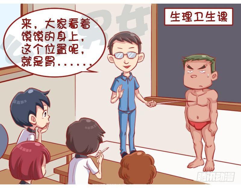 公交男女爆笑漫画韩漫全集-光宗耀祖无删减无遮挡章节图片 