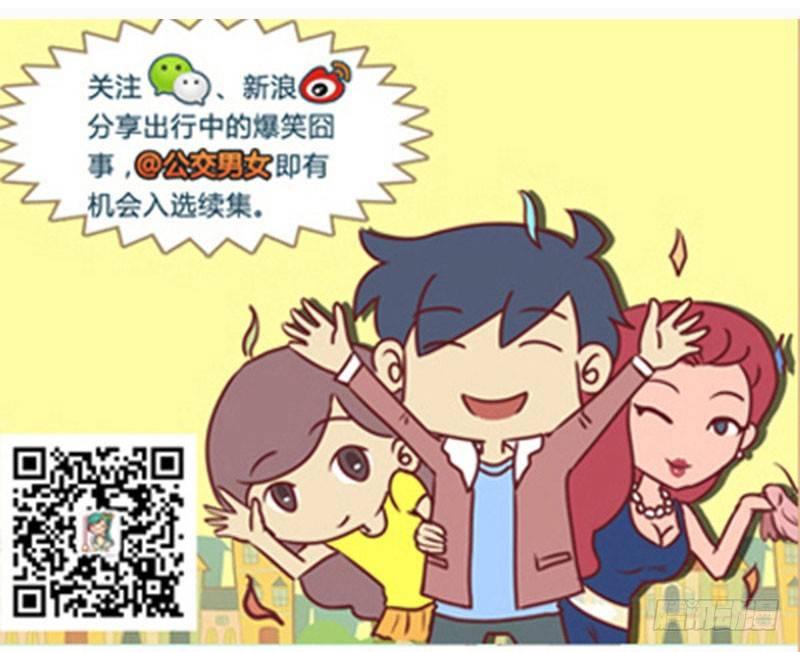 公交男女爆笑漫画韩漫全集-光宗耀祖无删减无遮挡章节图片 