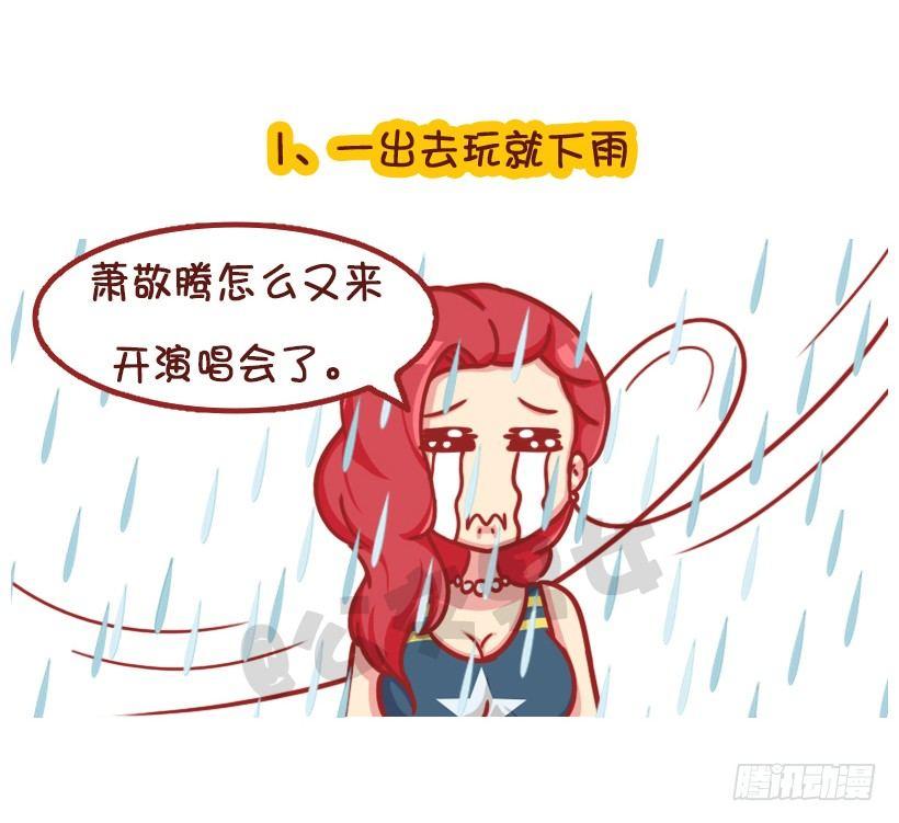 公交男女爆笑漫画韩漫全集-水逆坑爹事件无删减无遮挡章节图片 