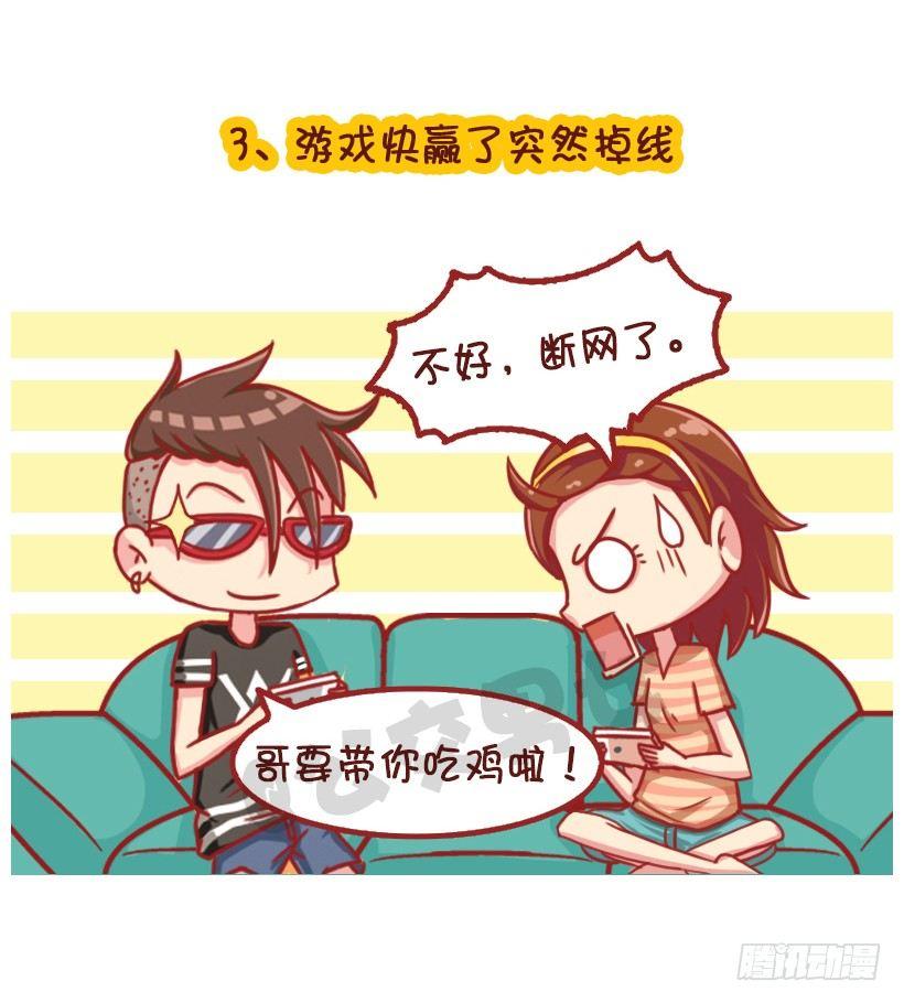公交男女爆笑漫画韩漫全集-水逆坑爹事件无删减无遮挡章节图片 