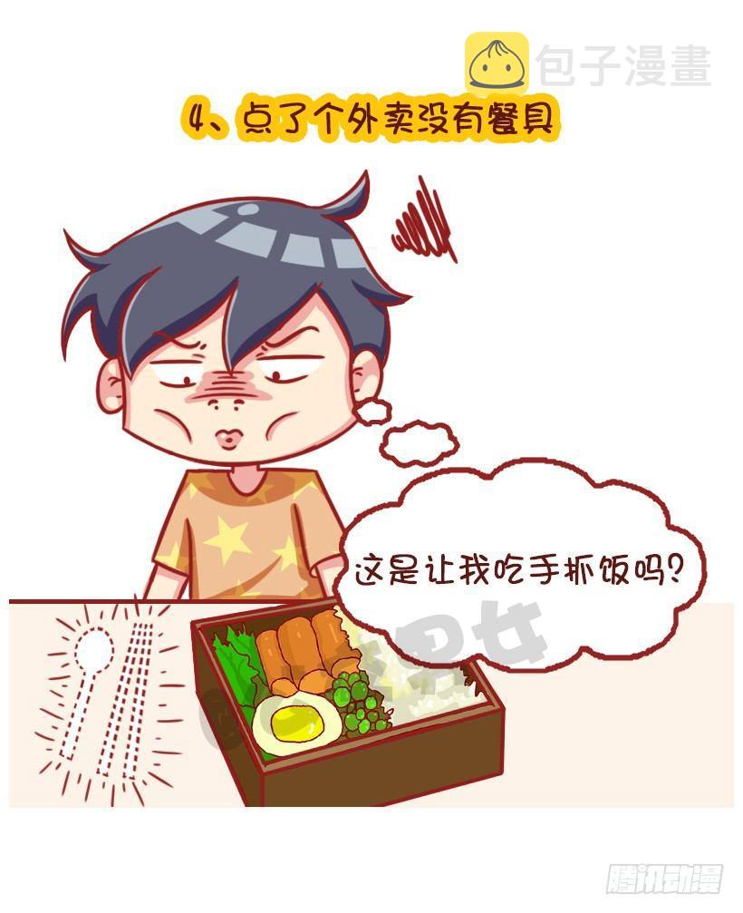 公交男女爆笑漫画韩漫全集-水逆坑爹事件无删减无遮挡章节图片 