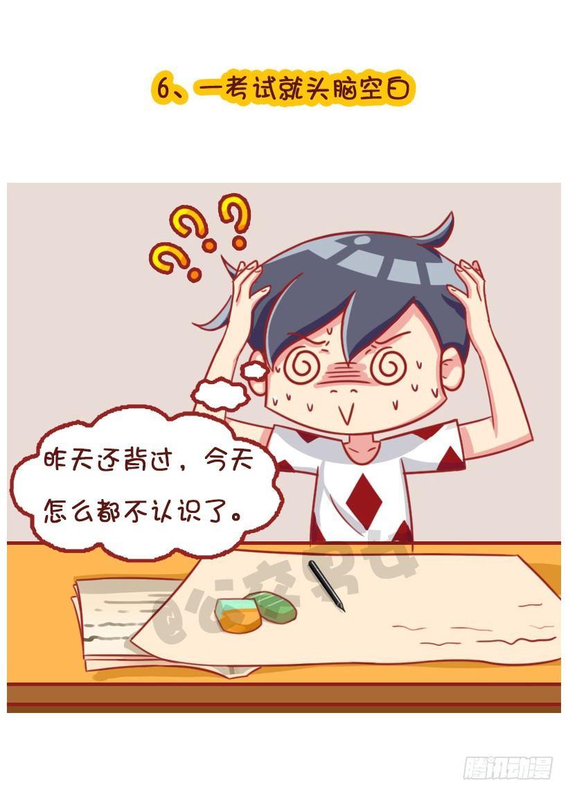 公交男女爆笑漫画韩漫全集-水逆坑爹事件无删减无遮挡章节图片 
