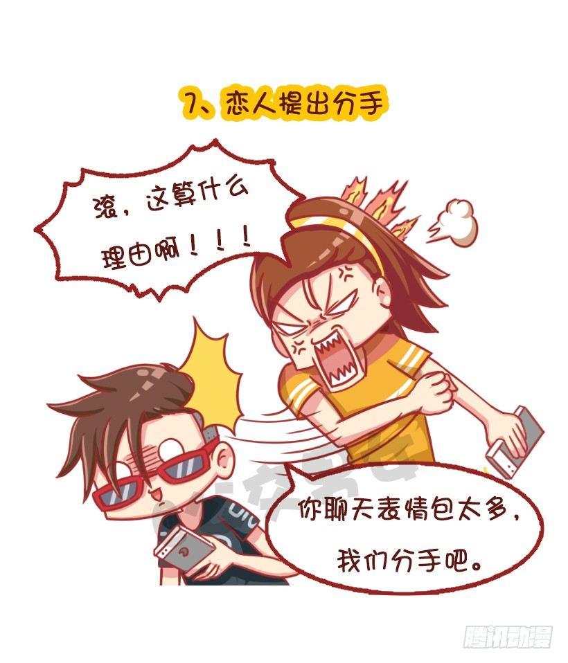公交男女爆笑漫画韩漫全集-水逆坑爹事件无删减无遮挡章节图片 