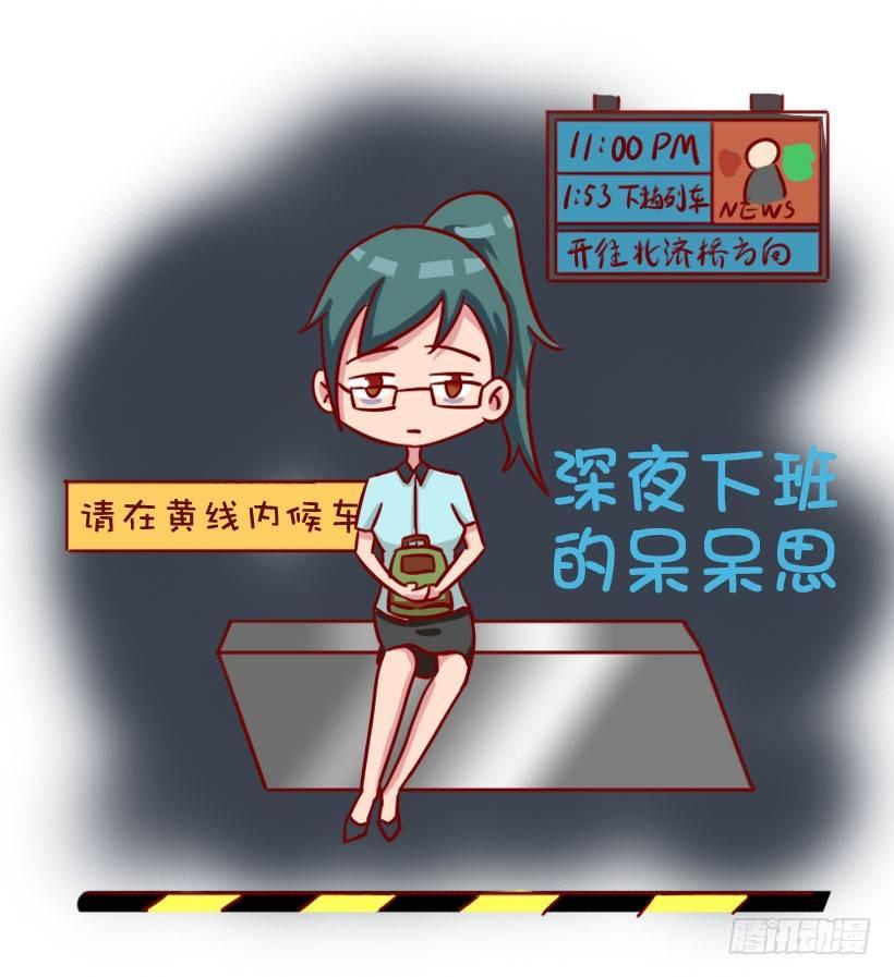 公交男女爆笑漫画韩漫全集-关于地铁的惊魂事无删减无遮挡章节图片 