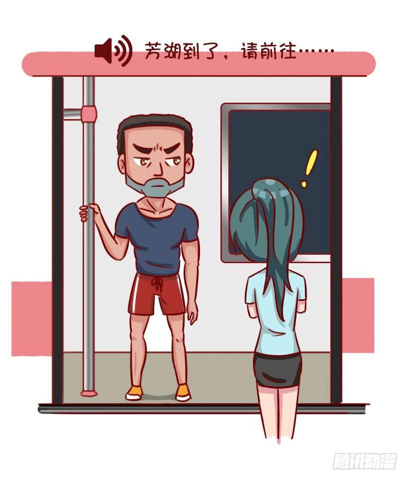公交男女爆笑漫画韩漫全集-关于地铁的惊魂事无删减无遮挡章节图片 
