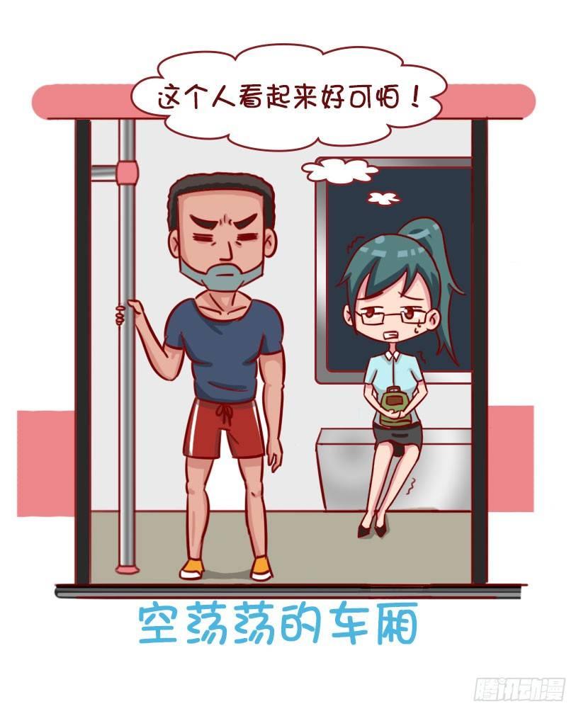 公交男女爆笑漫画韩漫全集-关于地铁的惊魂事无删减无遮挡章节图片 
