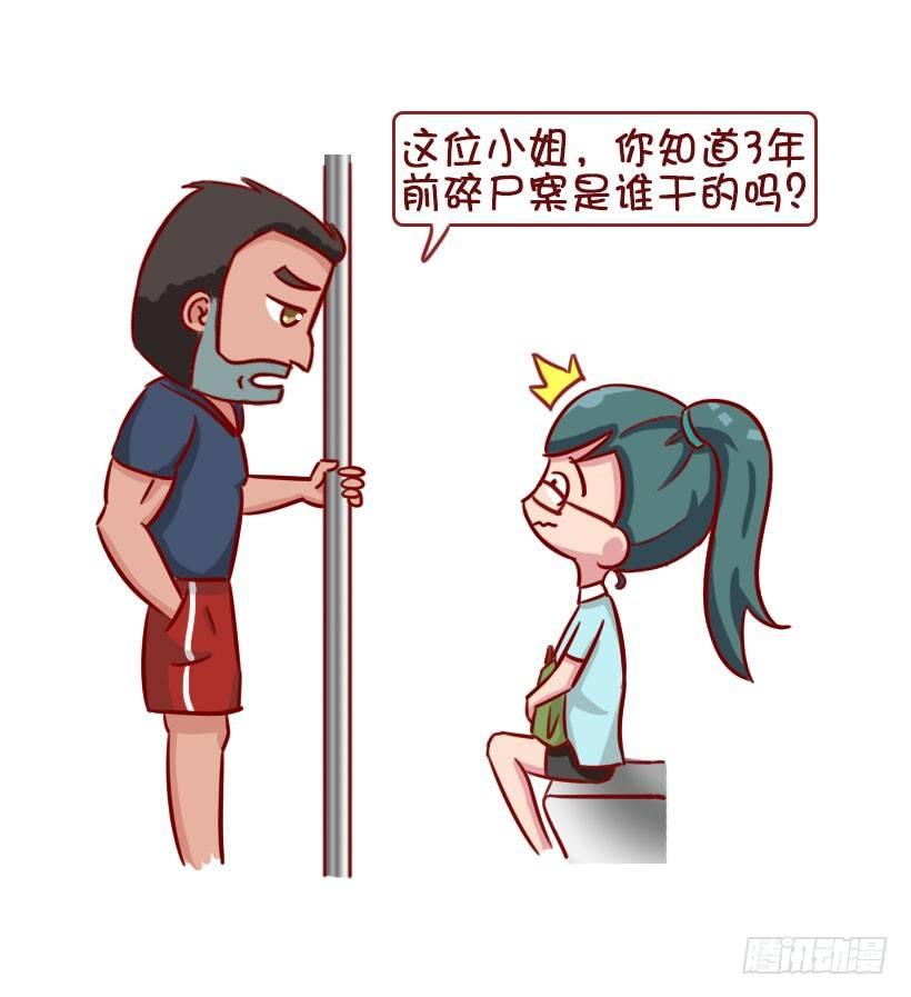 公交男女爆笑漫画韩漫全集-关于地铁的惊魂事无删减无遮挡章节图片 