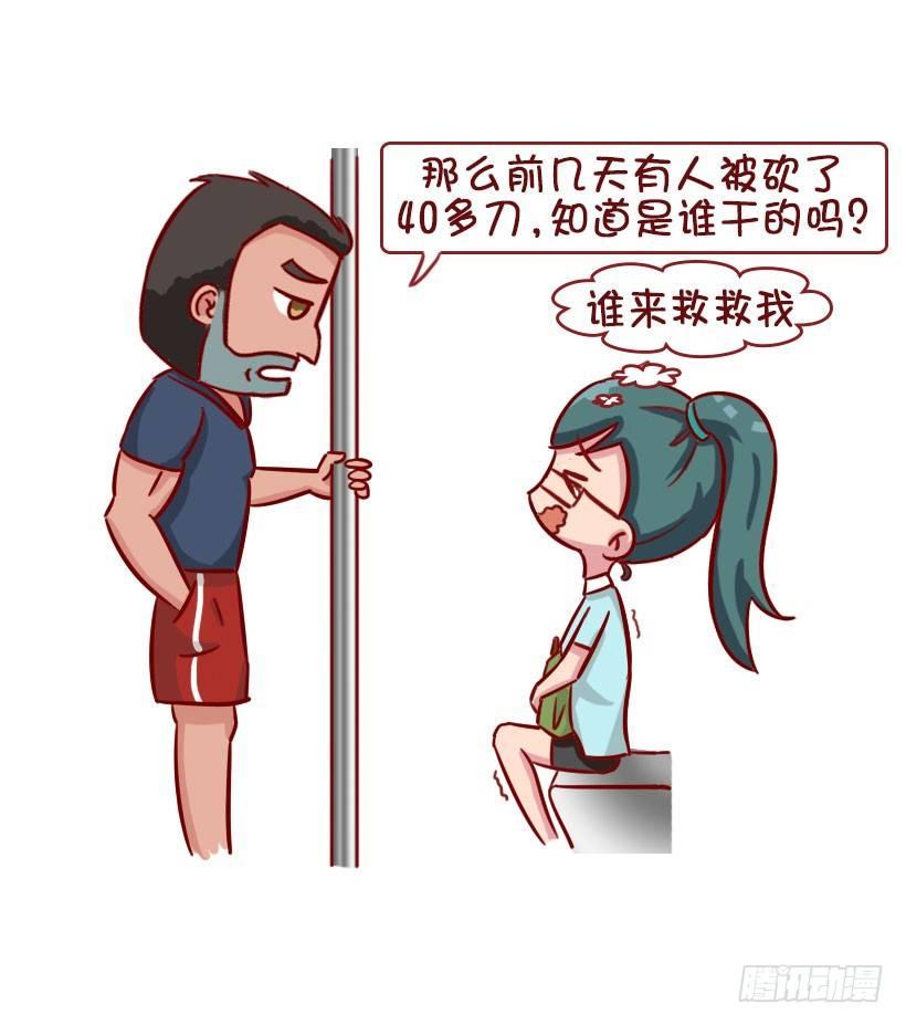 公交男女爆笑漫画韩漫全集-关于地铁的惊魂事无删减无遮挡章节图片 