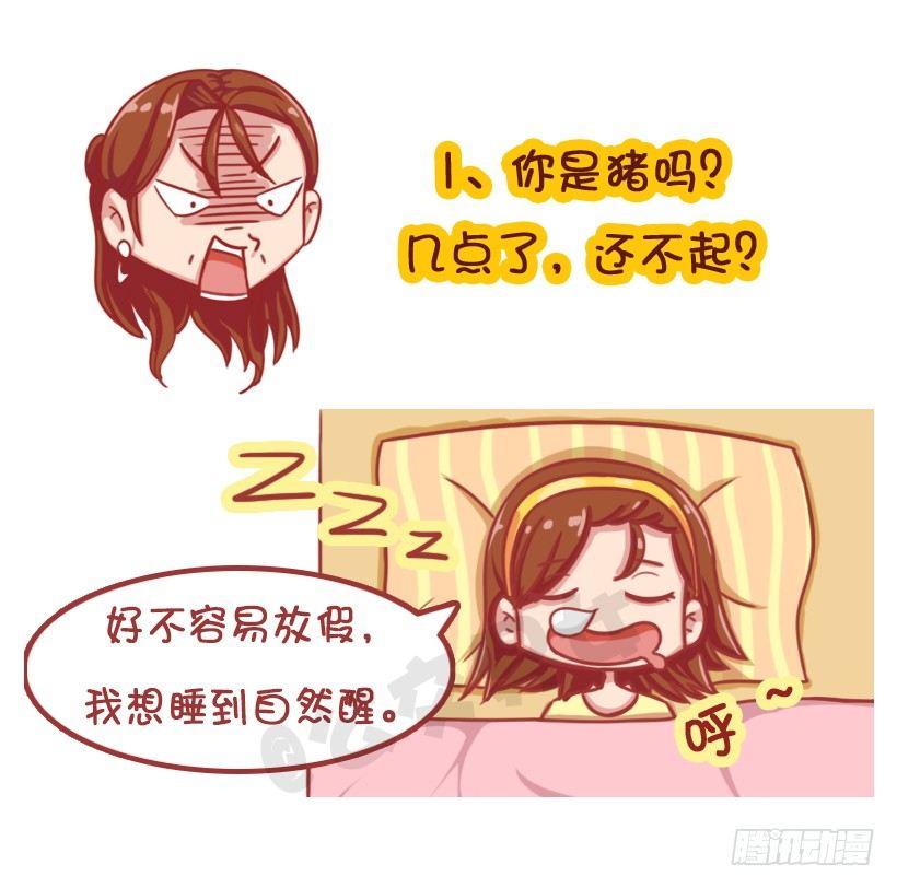 公交男女爆笑漫画韩漫全集-放假在家被嫌弃无删减无遮挡章节图片 