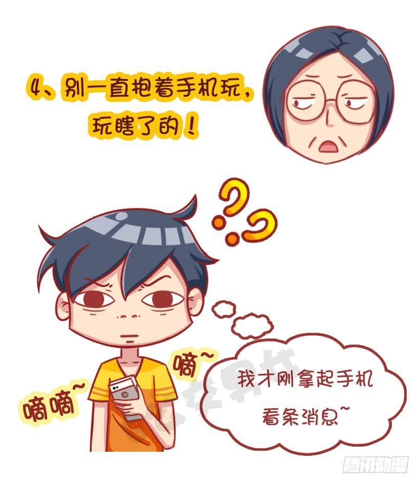 公交男女爆笑漫画韩漫全集-放假在家被嫌弃无删减无遮挡章节图片 