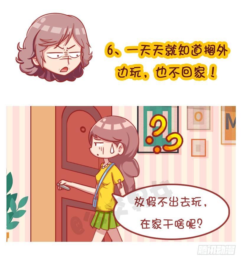 公交男女爆笑漫画韩漫全集-放假在家被嫌弃无删减无遮挡章节图片 