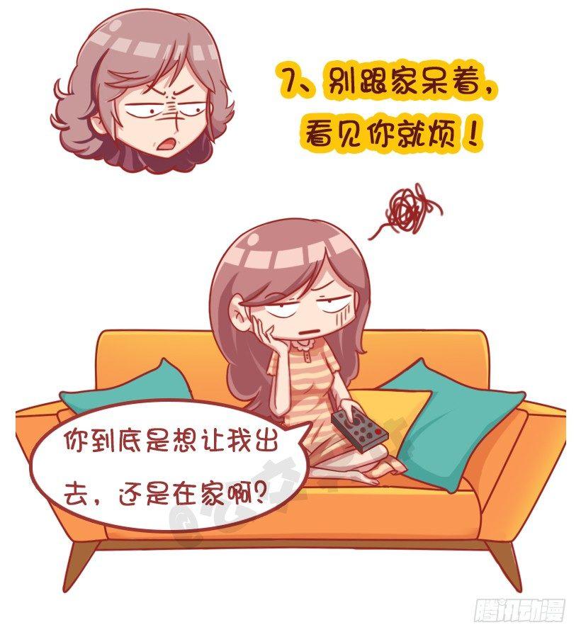 公交男女爆笑漫画韩漫全集-放假在家被嫌弃无删减无遮挡章节图片 