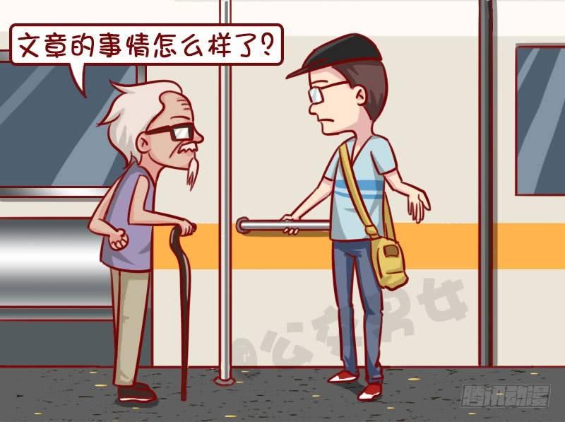 公交男女爆笑漫画韩漫全集-聊八卦无删减无遮挡章节图片 
