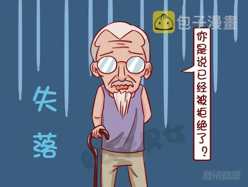 公交男女爆笑漫画韩漫全集-聊八卦无删减无遮挡章节图片 