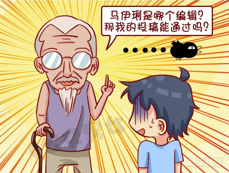 公交男女爆笑漫画韩漫全集-聊八卦无删减无遮挡章节图片 