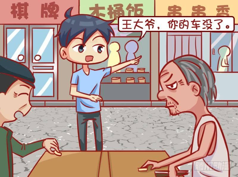 公交男女爆笑漫画韩漫全集-车没了无删减无遮挡章节图片 