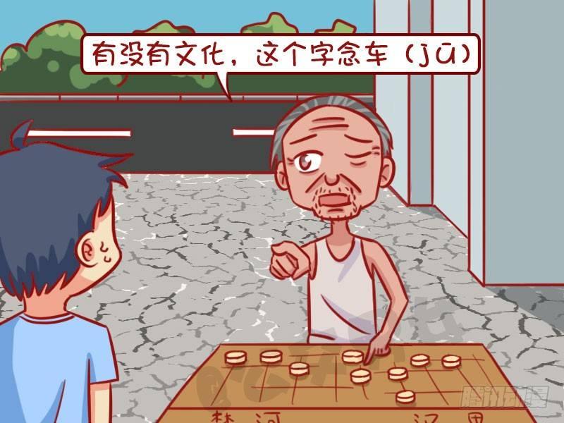 公交男女爆笑漫画韩漫全集-车没了无删减无遮挡章节图片 