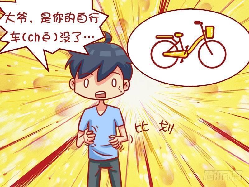 公交男女爆笑漫画韩漫全集-车没了无删减无遮挡章节图片 