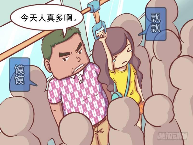公交男女爆笑漫画韩漫全集-137悲催的小偷无删减无遮挡章节图片 