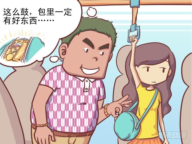 公交男女爆笑漫画韩漫全集-137悲催的小偷无删减无遮挡章节图片 