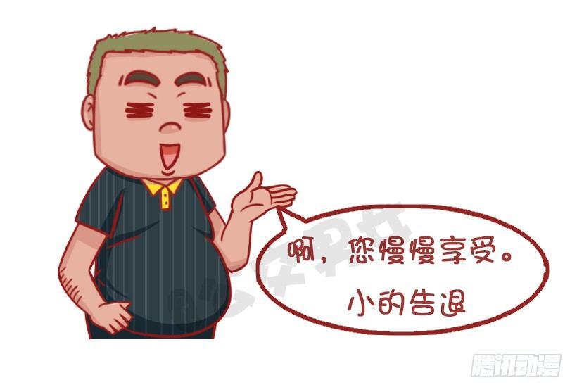 公交男女爆笑漫画韩漫全集-不是说，建国之后动物不能成精吗？无删减无遮挡章节图片 