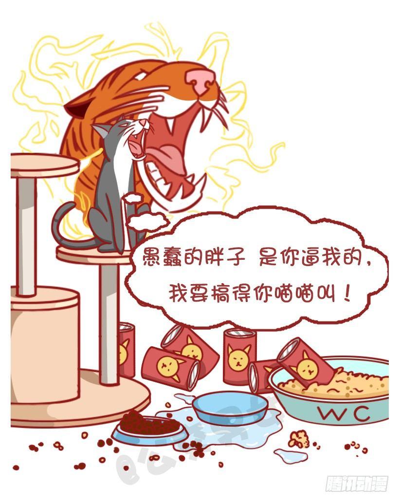公交男女爆笑漫画韩漫全集-不是说，建国之后动物不能成精吗？无删减无遮挡章节图片 