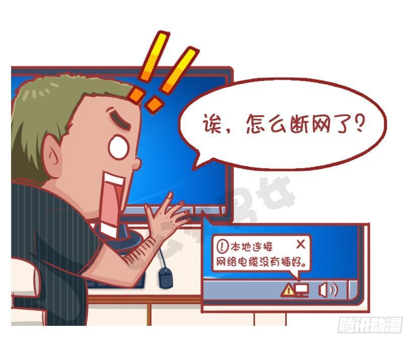 公交男女爆笑漫画韩漫全集-不是说，建国之后动物不能成精吗？无删减无遮挡章节图片 