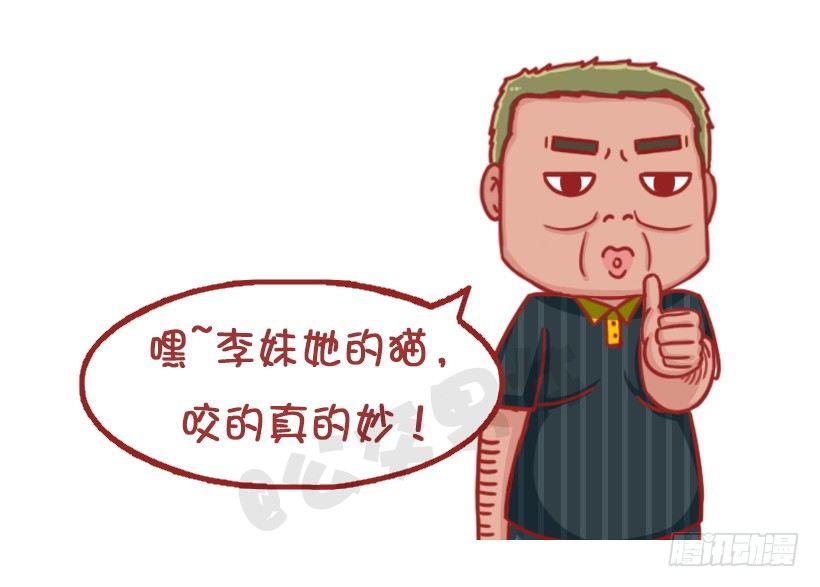 公交男女爆笑漫画韩漫全集-不是说，建国之后动物不能成精吗？无删减无遮挡章节图片 